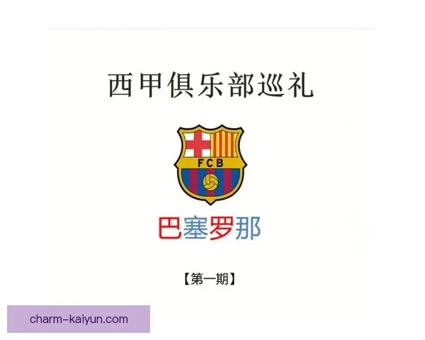 阿尔巴伤病管理持续见效，状态逐渐回暖备受关注